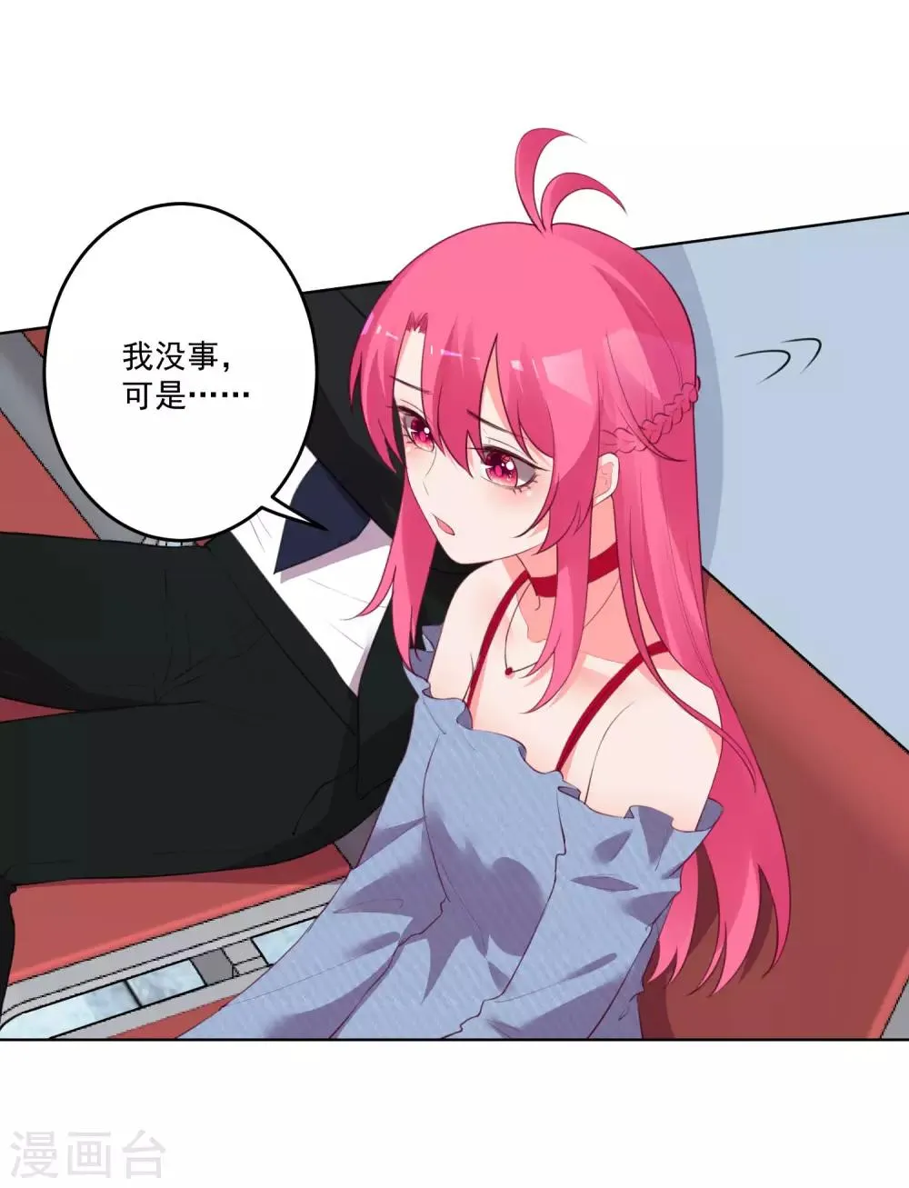 第124话 第5页