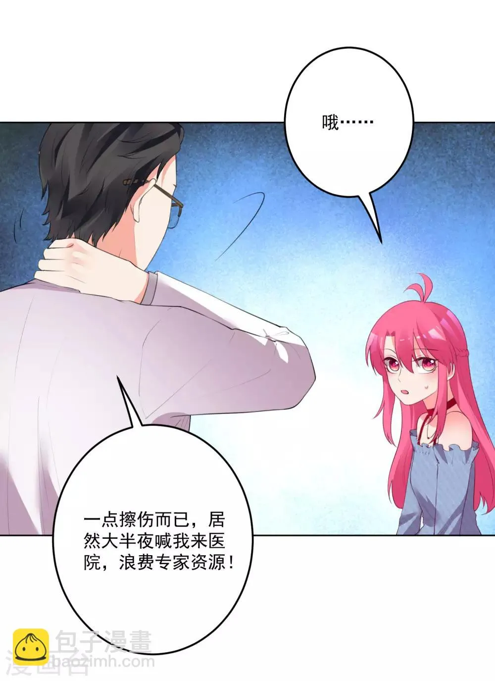 第124话 第13页