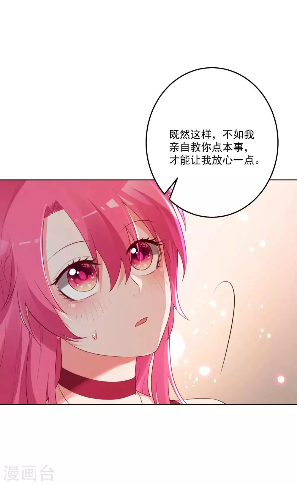 第124话 第30页