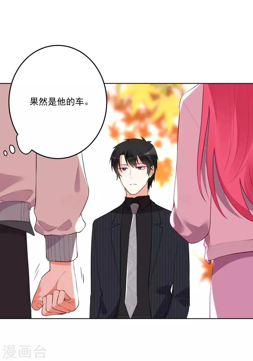 第126话 第24页