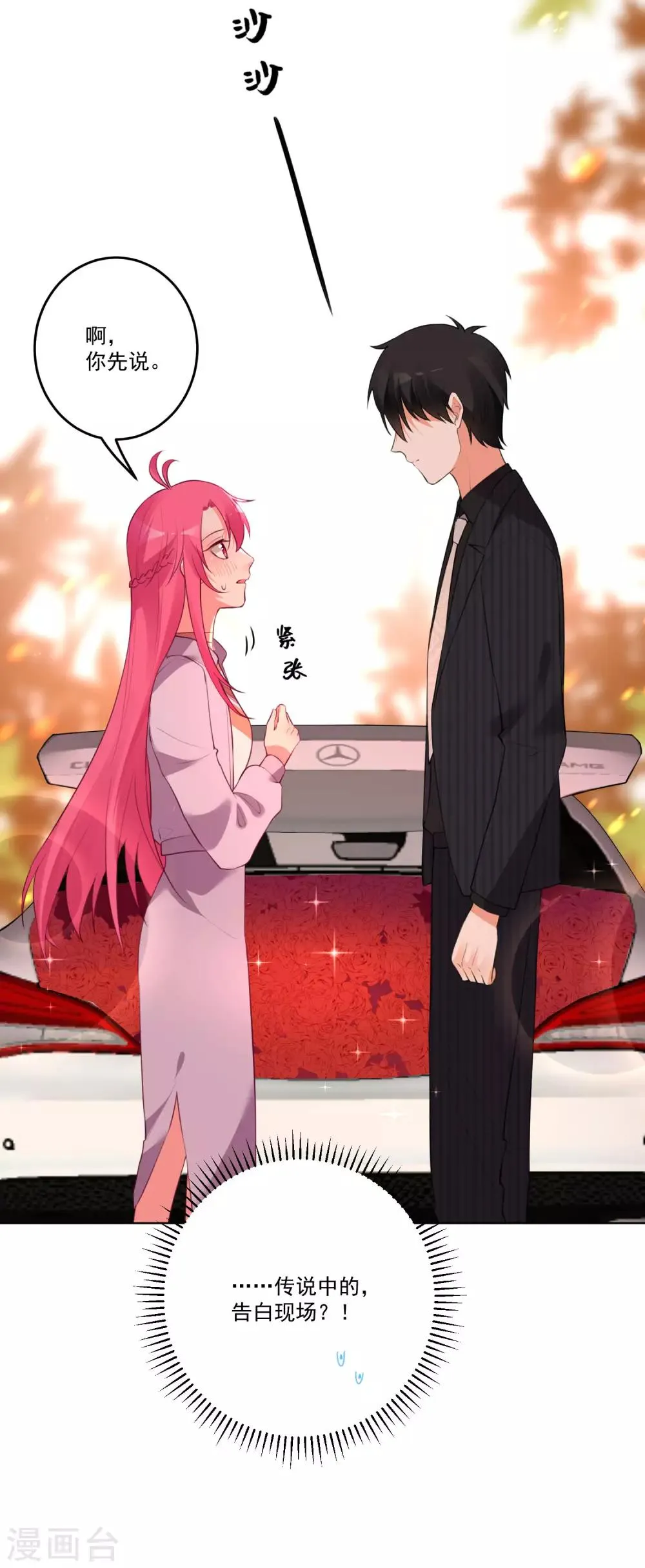 第127话 第30页
