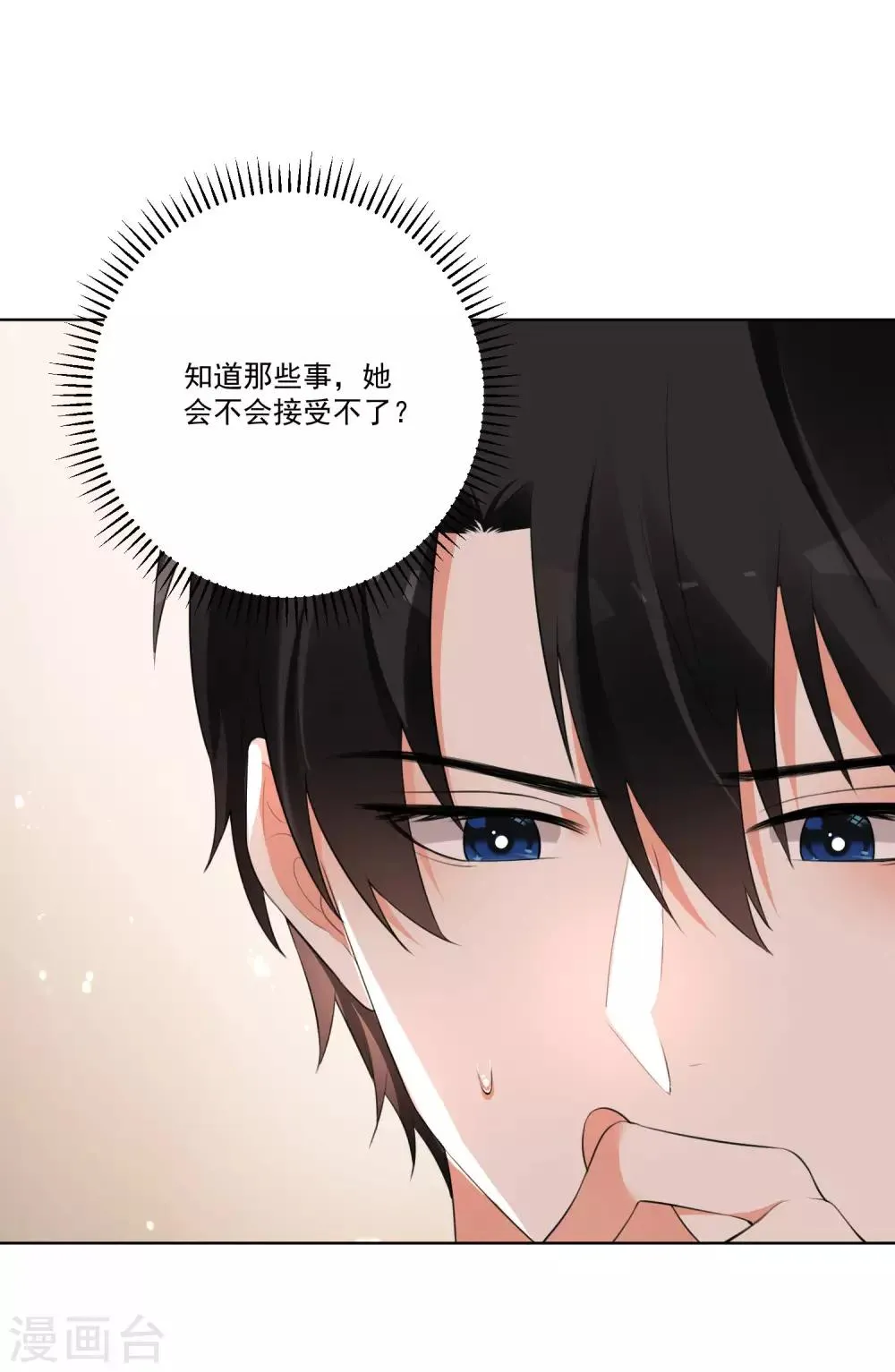 第128话 第7页