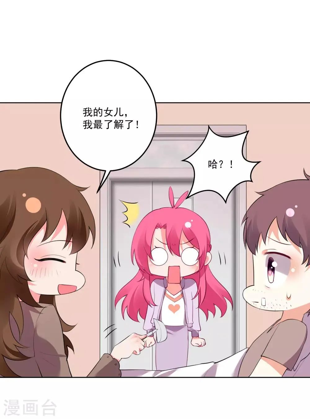 第128话 第15页