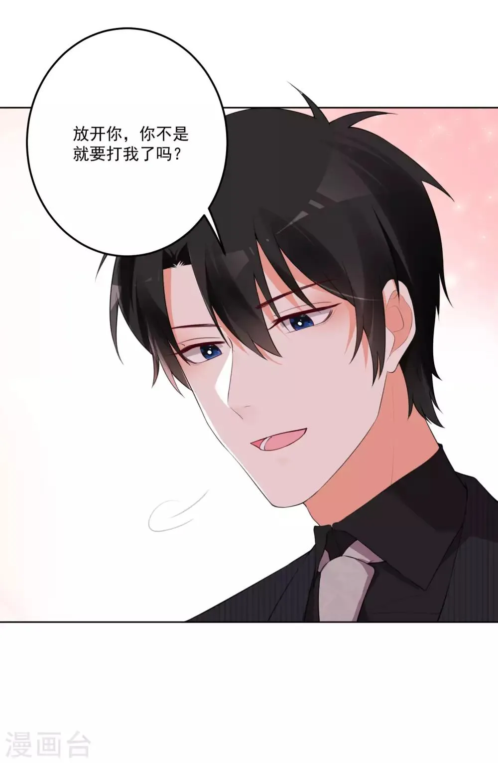 第129话 第7页