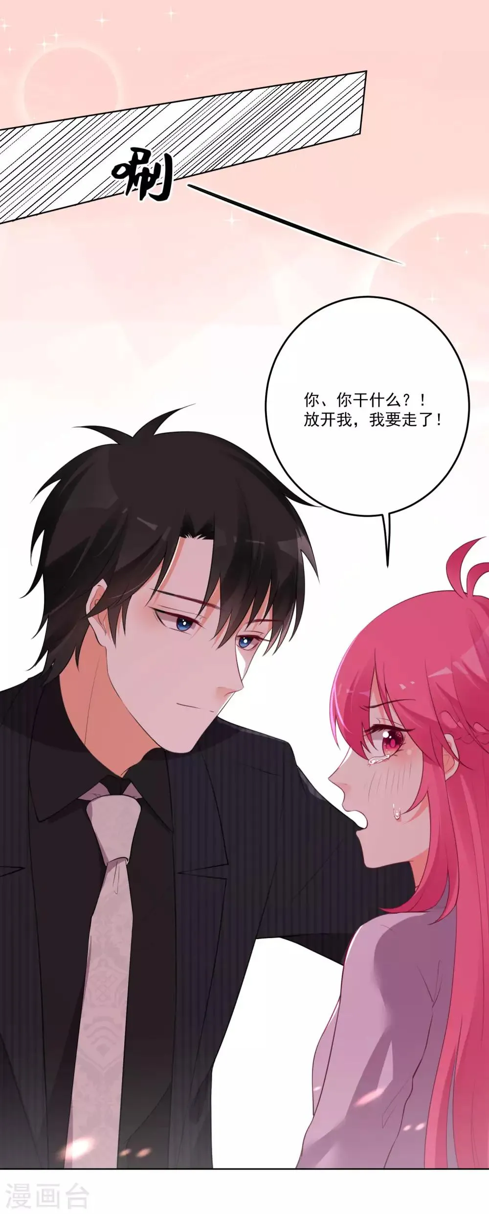 第129话 第16页