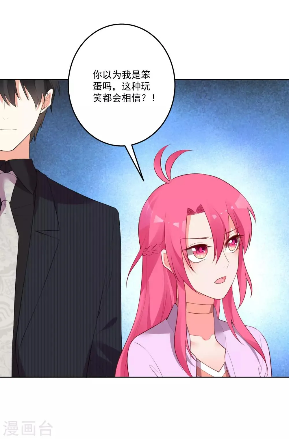 第130话 第20页