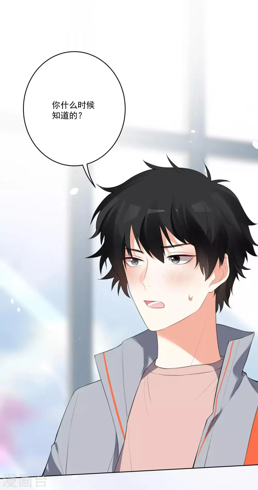 第132话 第1页