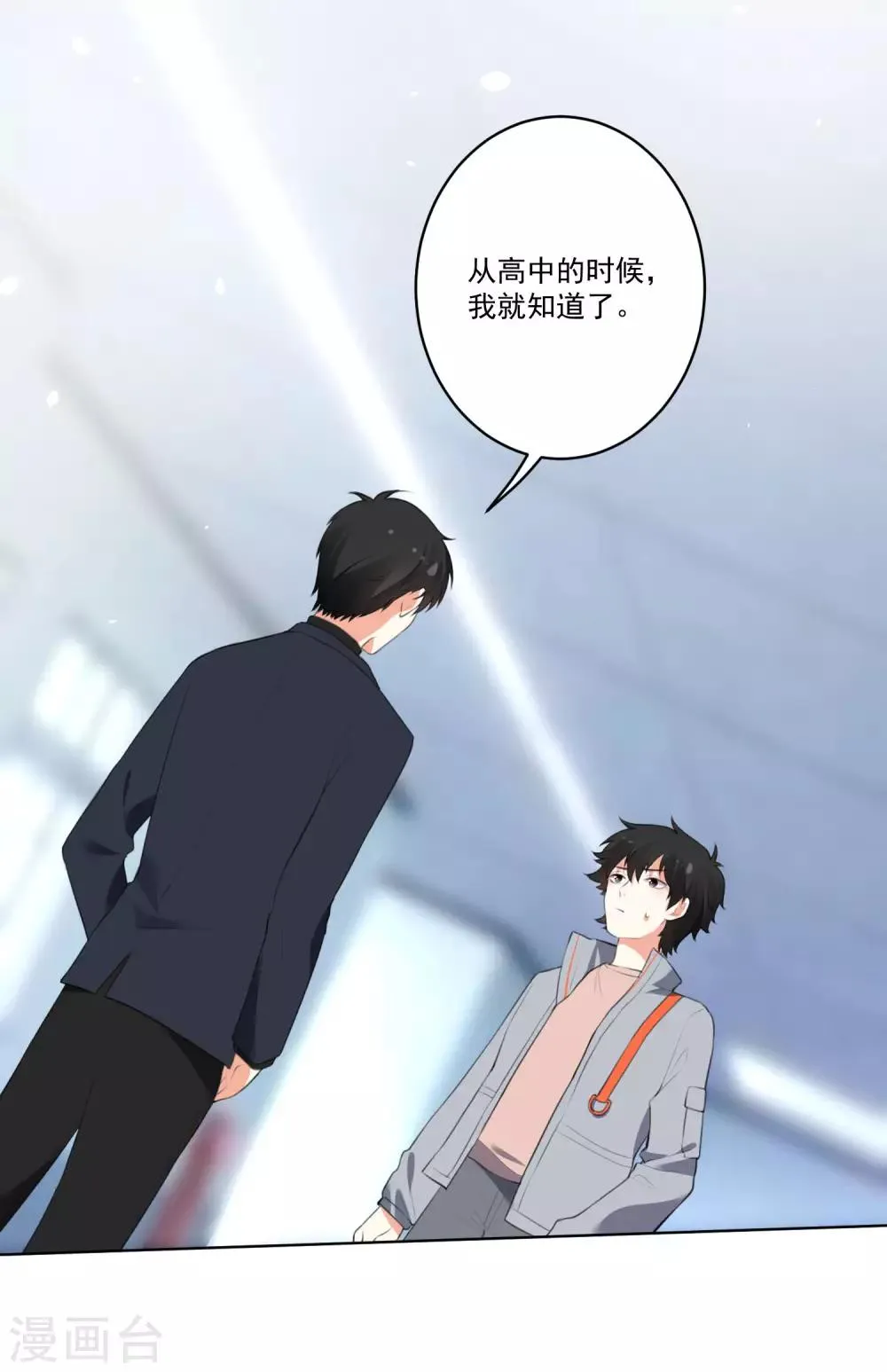 第132话 第2页