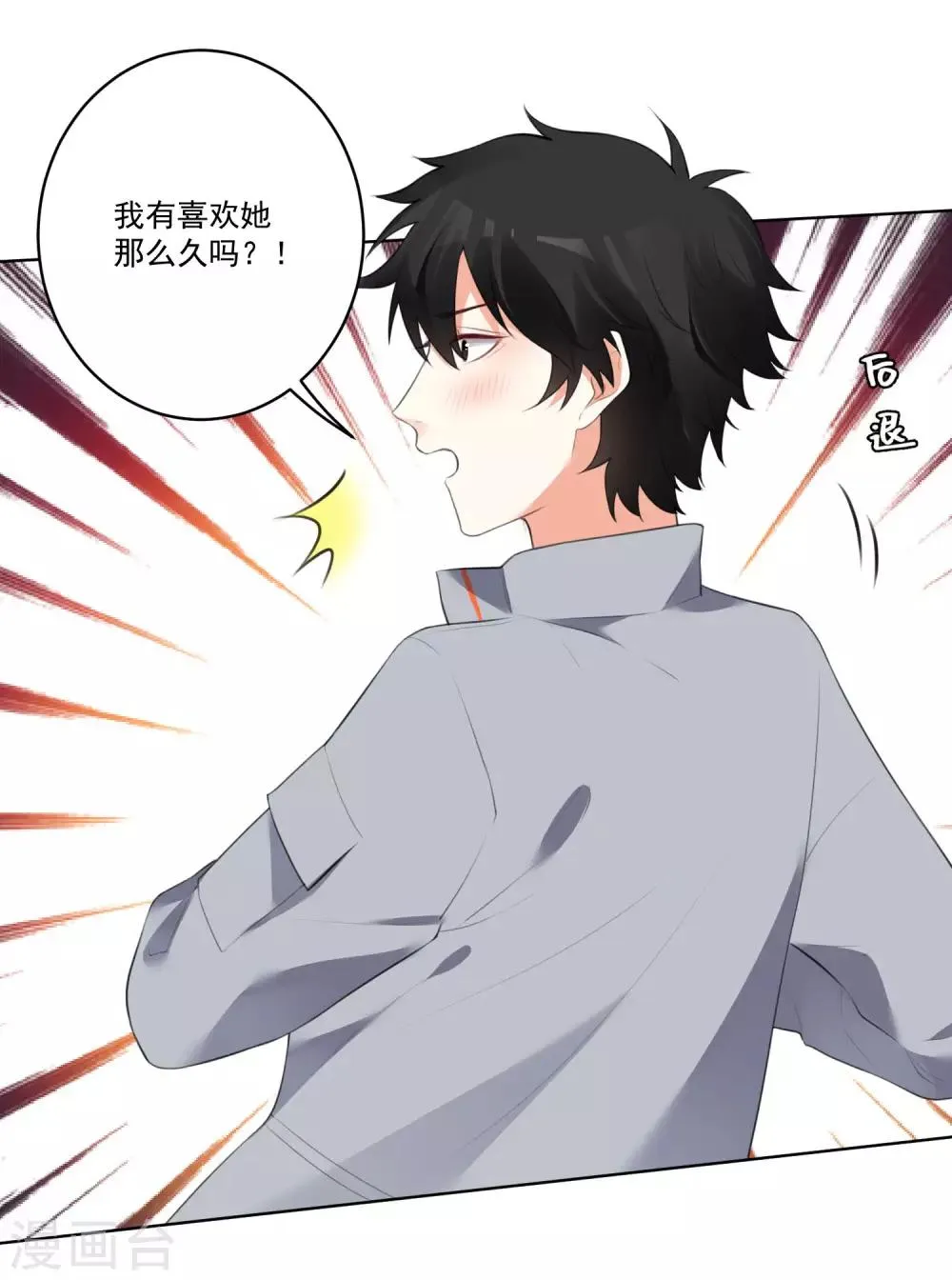 第132话 第3页