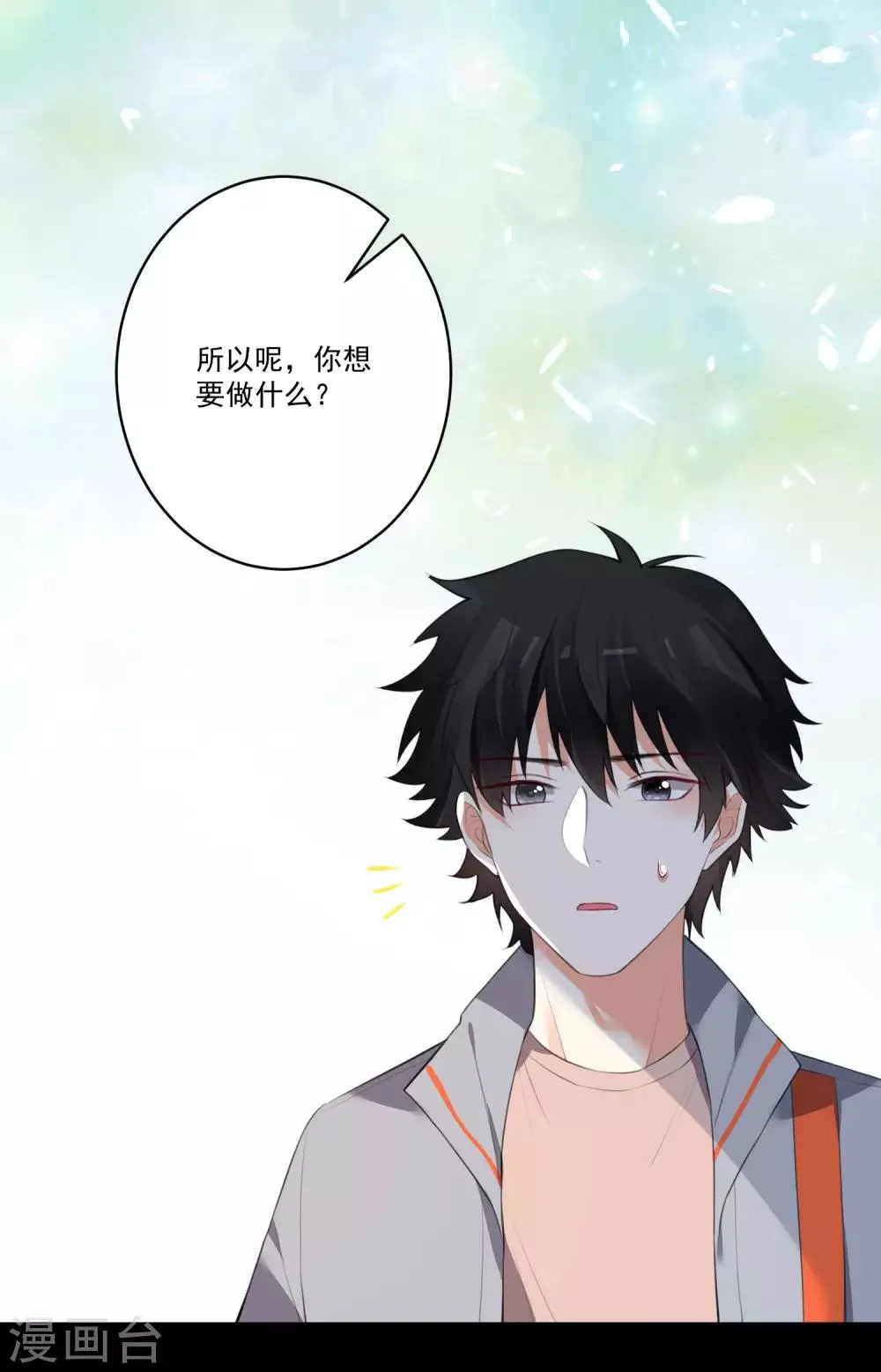 第132话 第5页