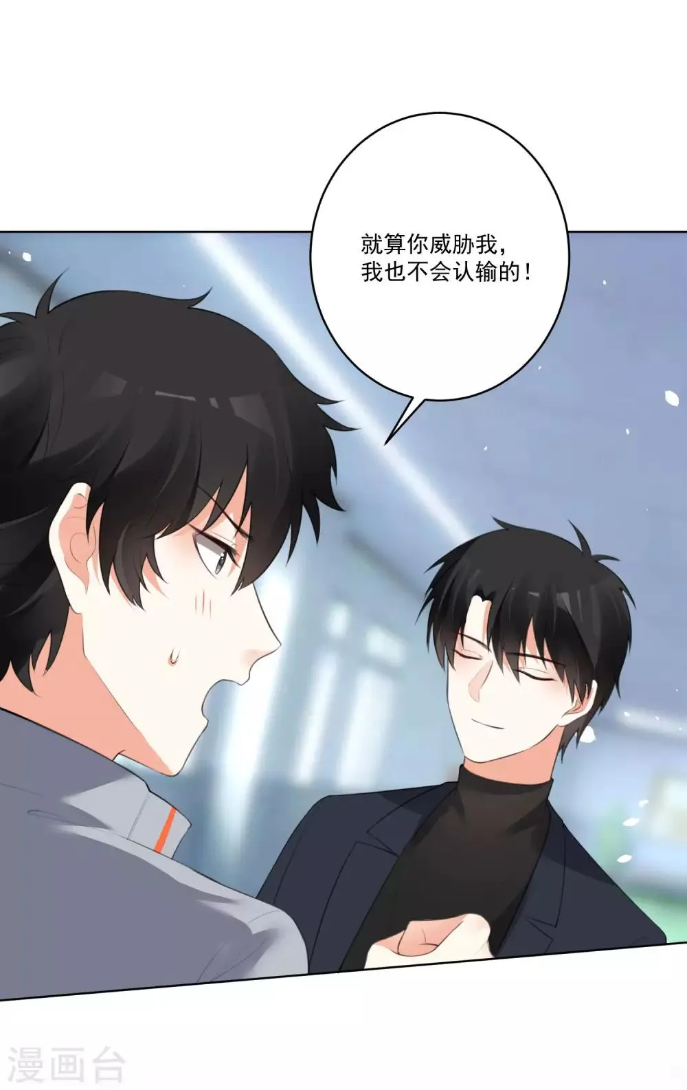 第132话 第8页