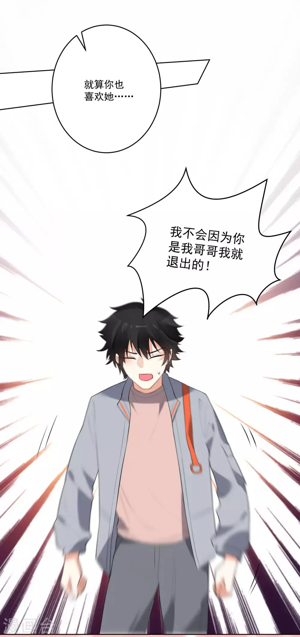 第132话 第9页