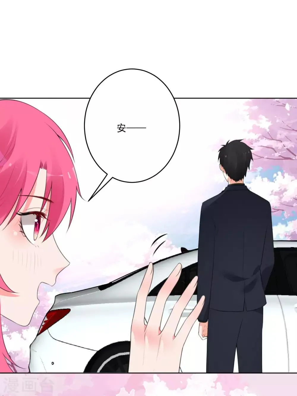 第132话 第21页