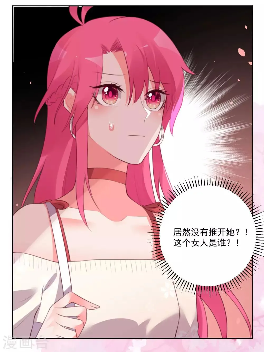 第132话 第26页