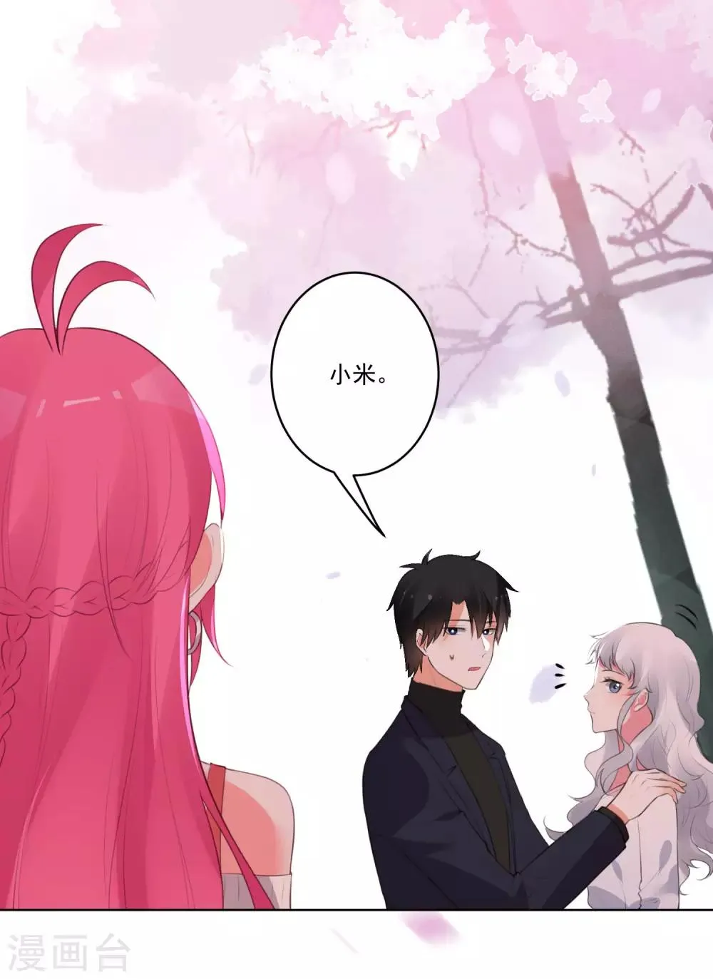 第132话 第27页