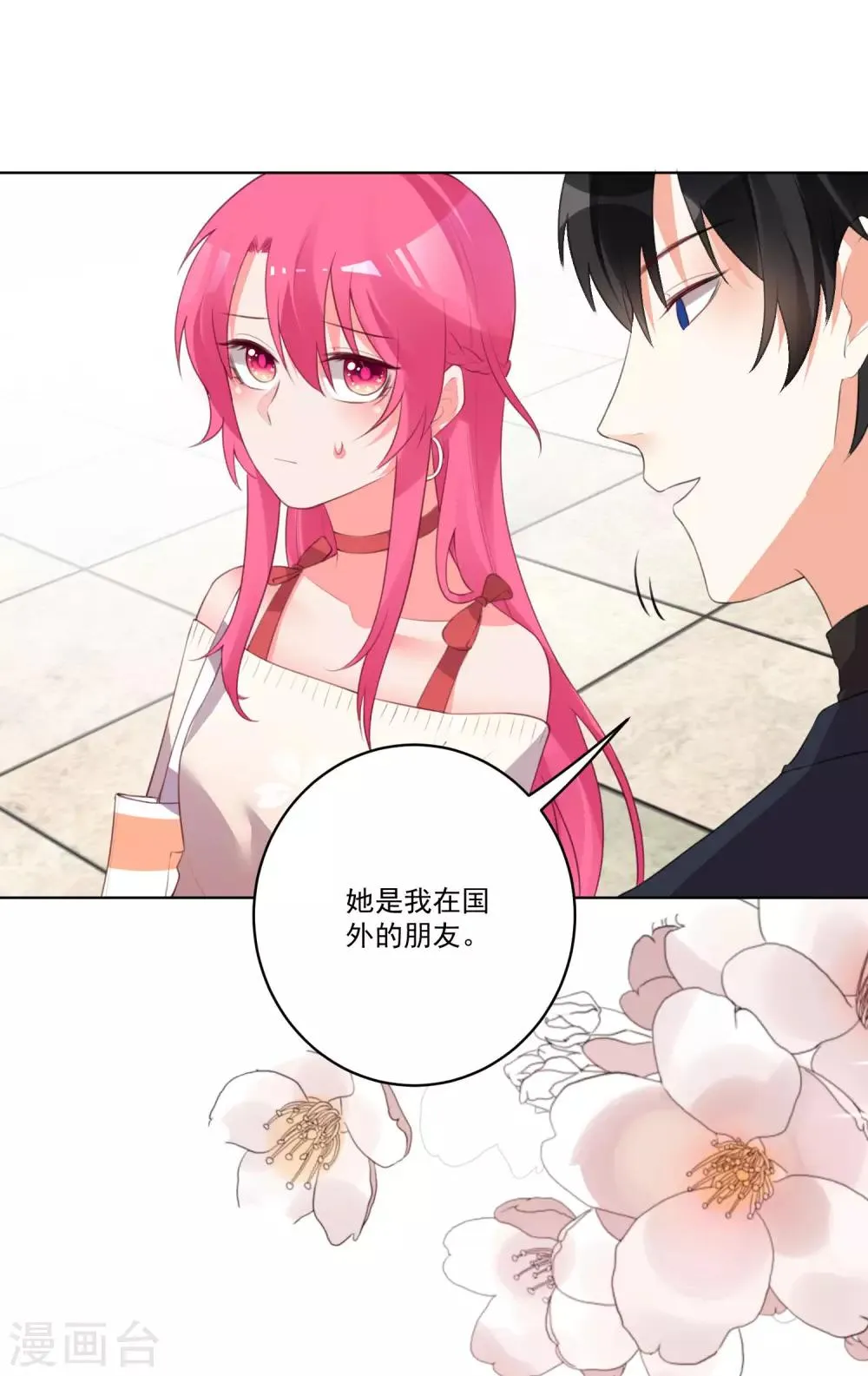第132话 第29页