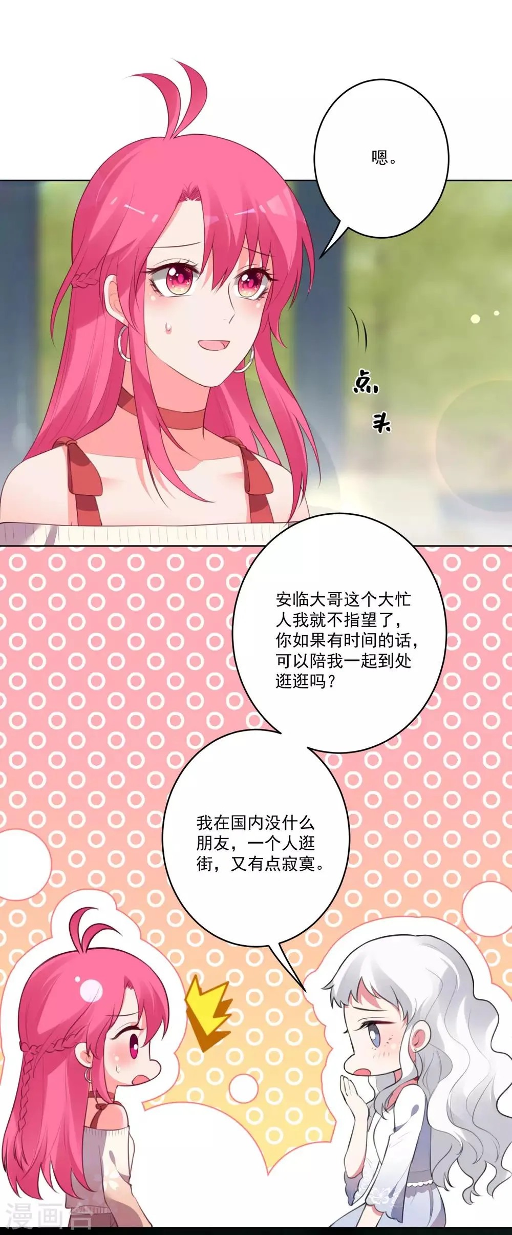 第133话 第13页