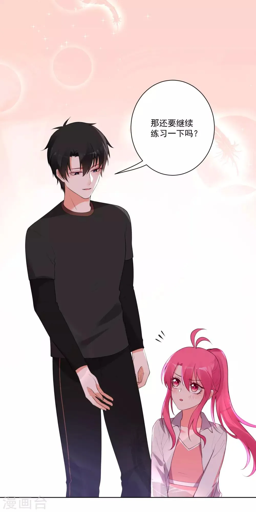 第135话 第10页