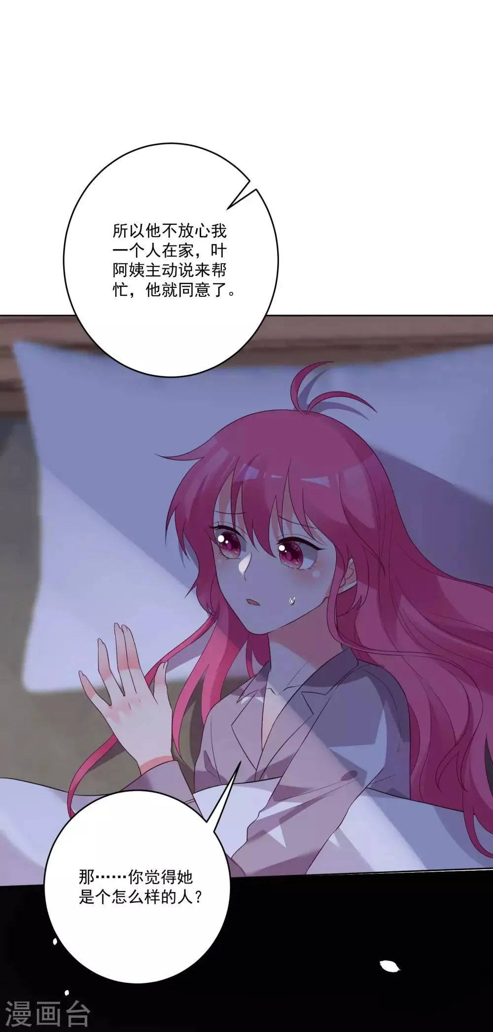 第138话 第15页