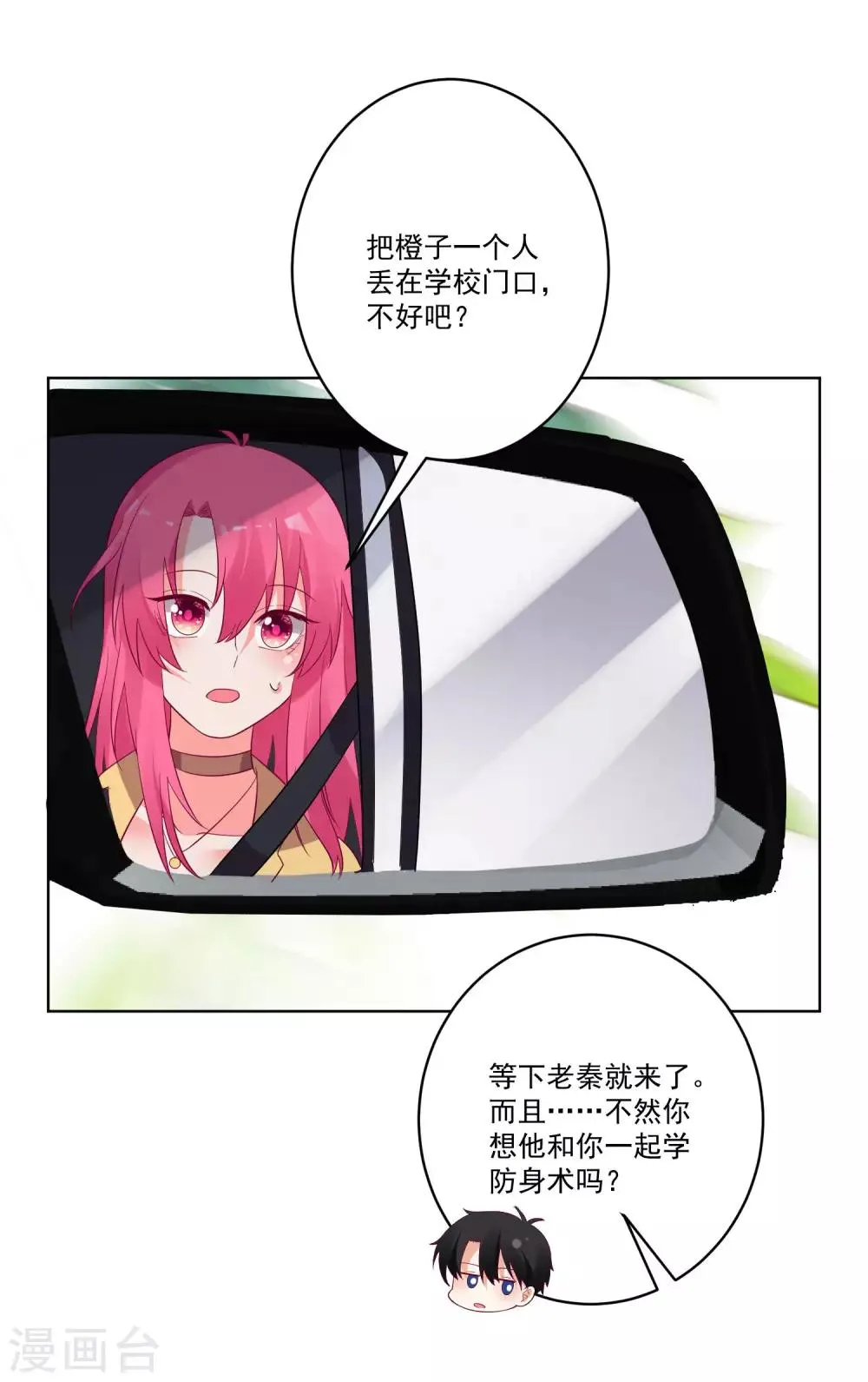 第139话 第30页