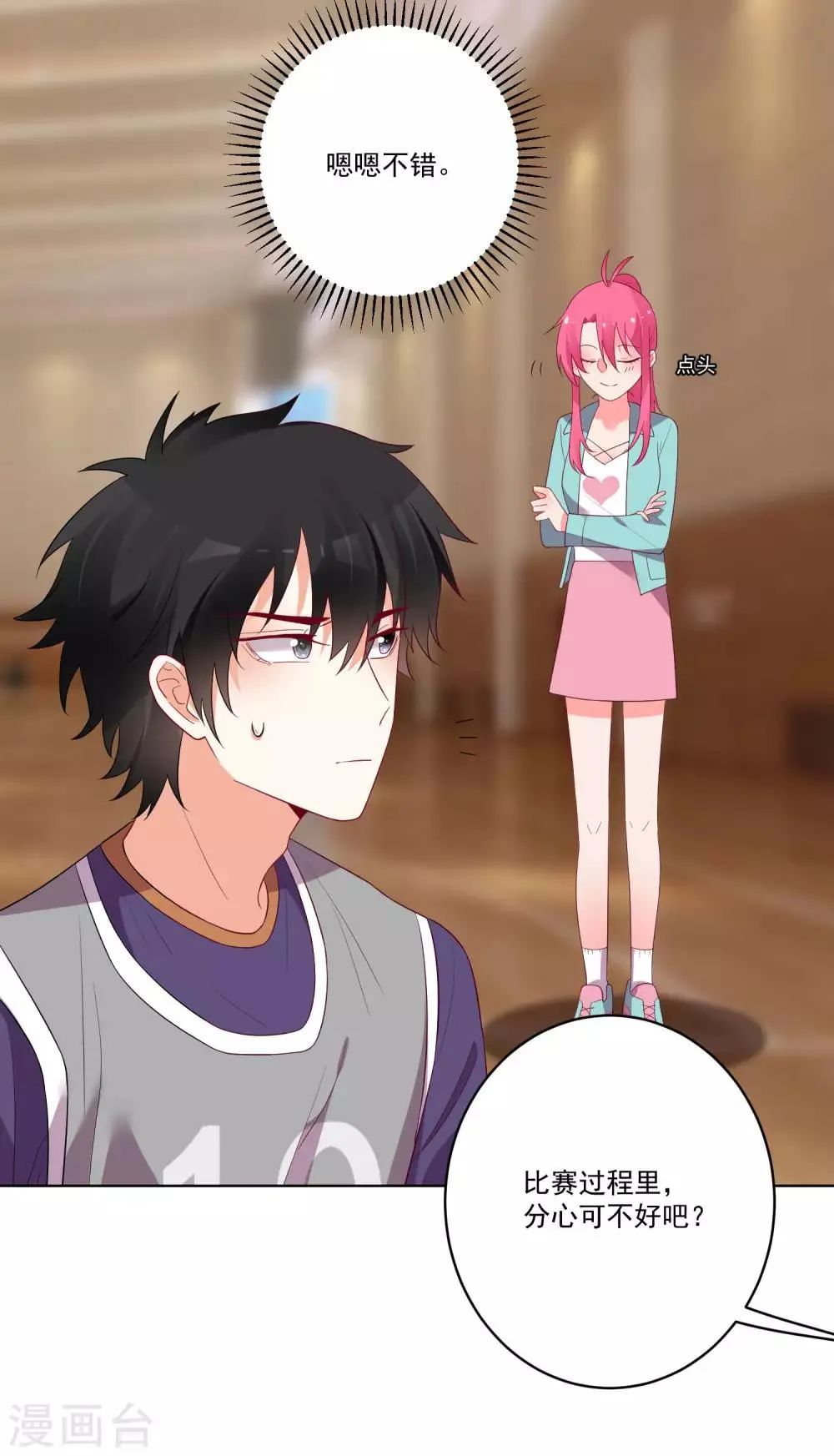 第141话 第24页