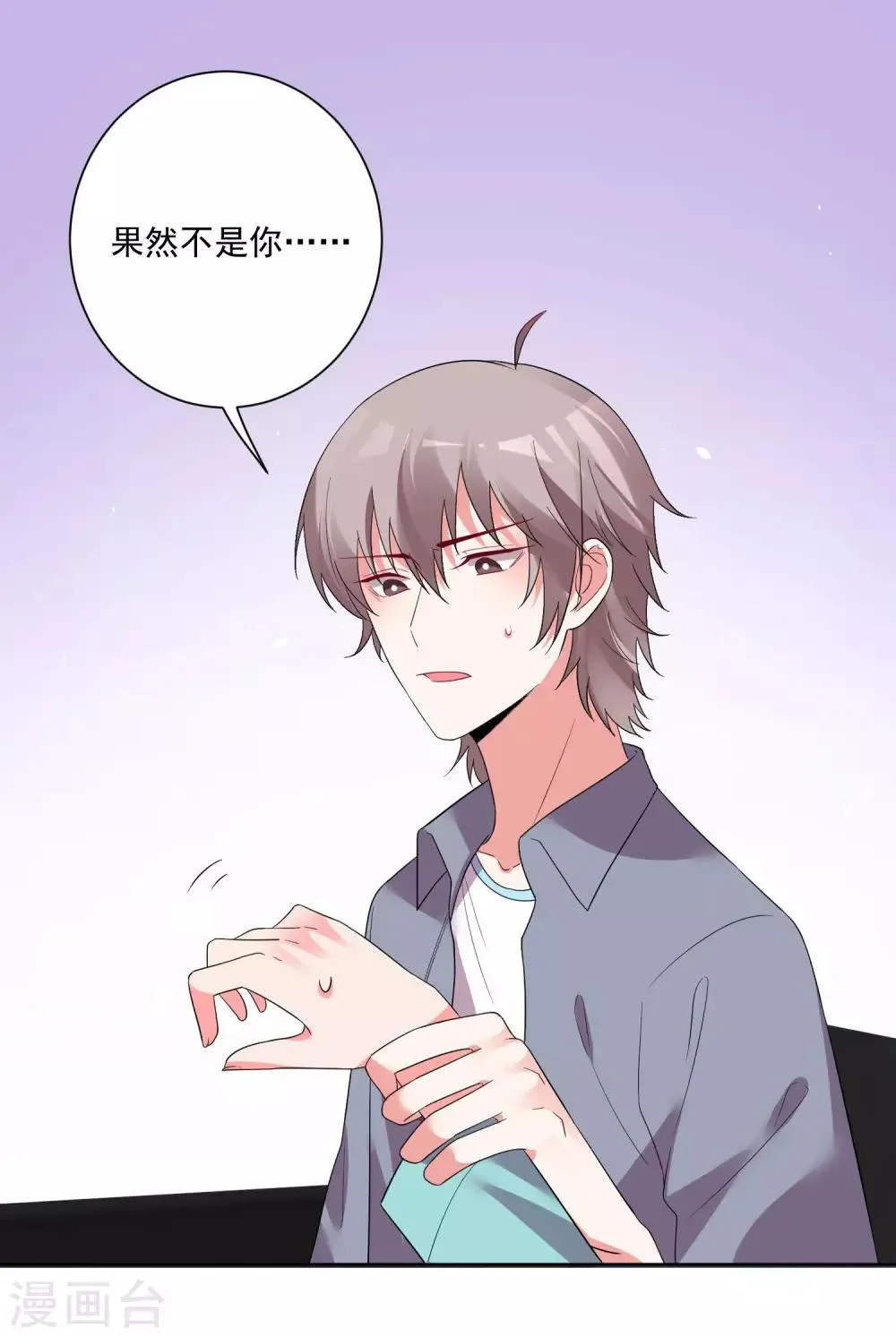 第142话 第24页
