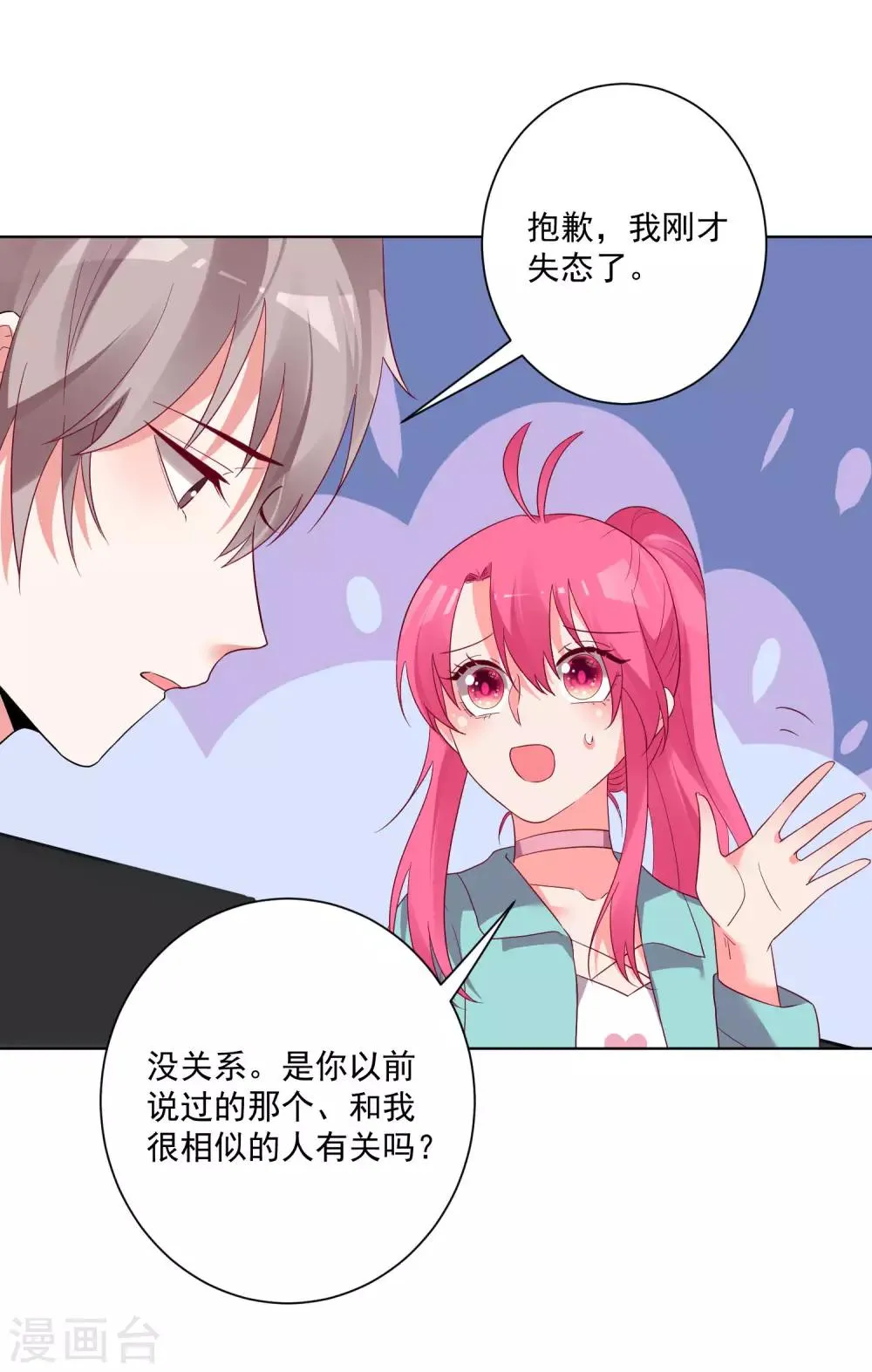 第142话 第25页