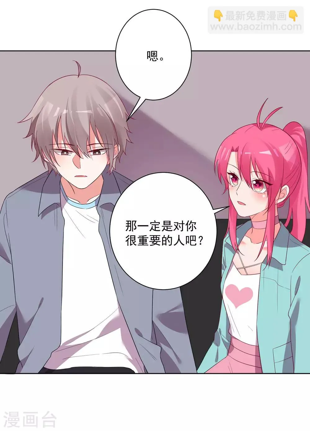 第142话 第26页