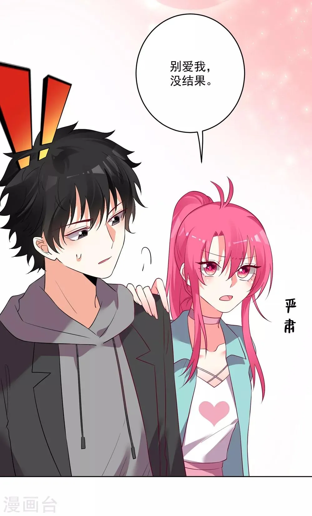 第143话 第10页