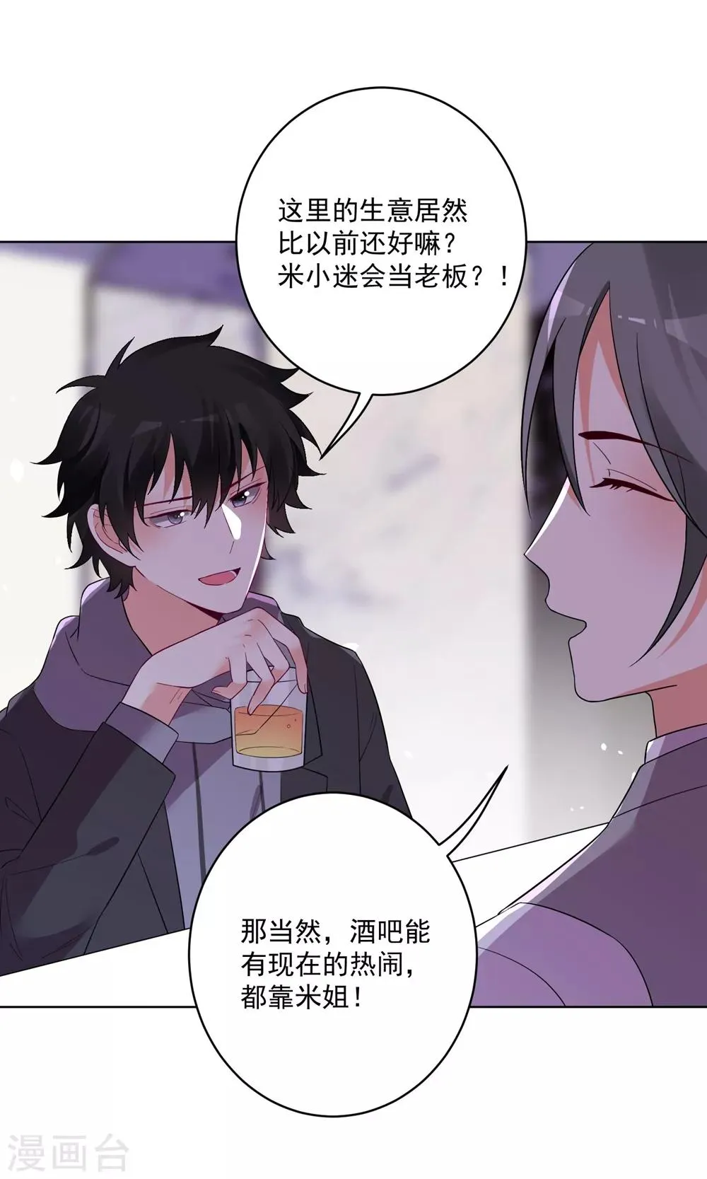 第143话 第17页