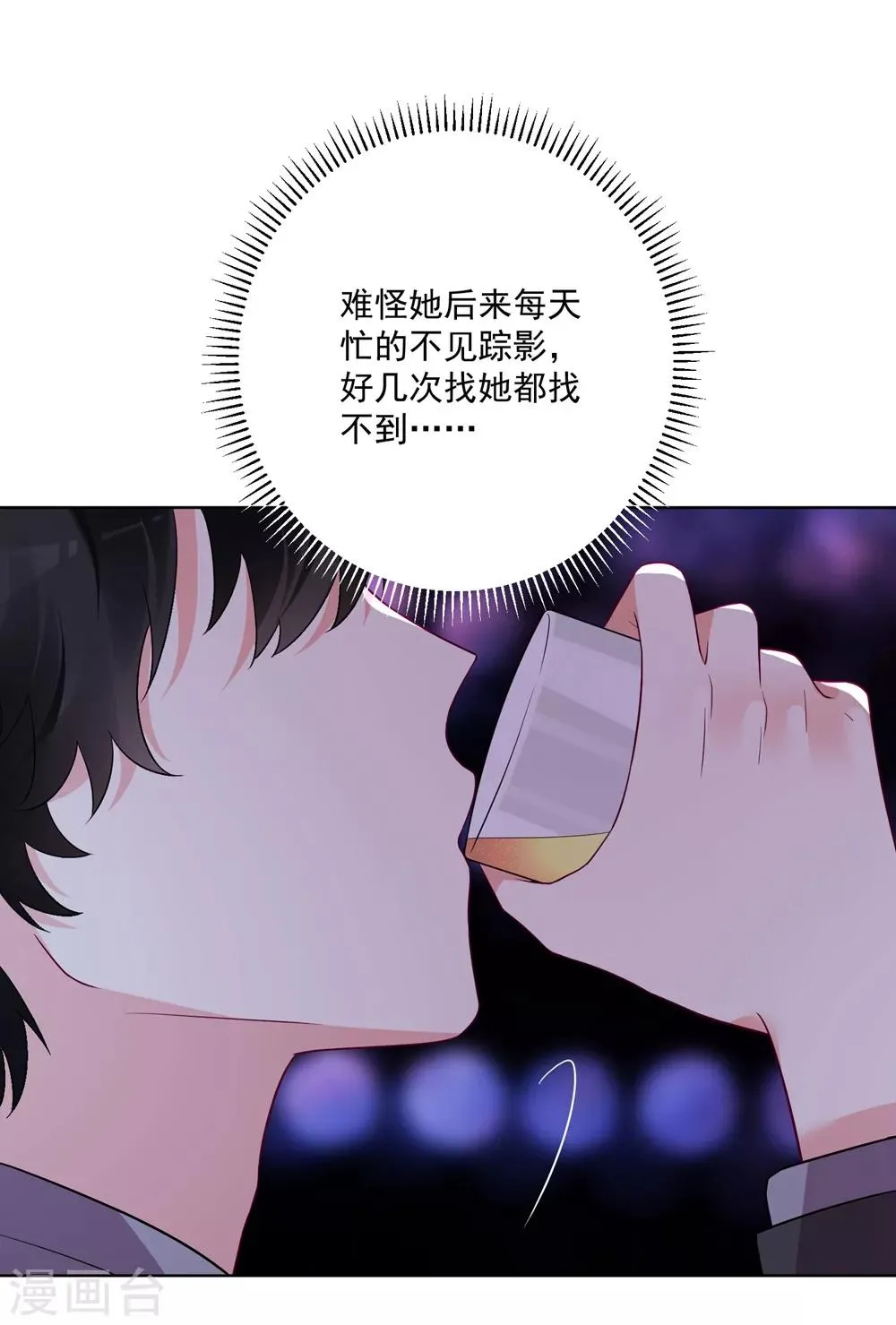 第143话 第18页