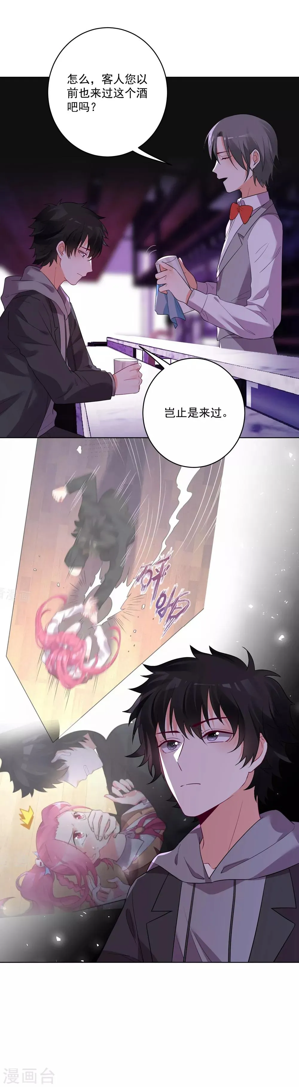 第143话 第20页