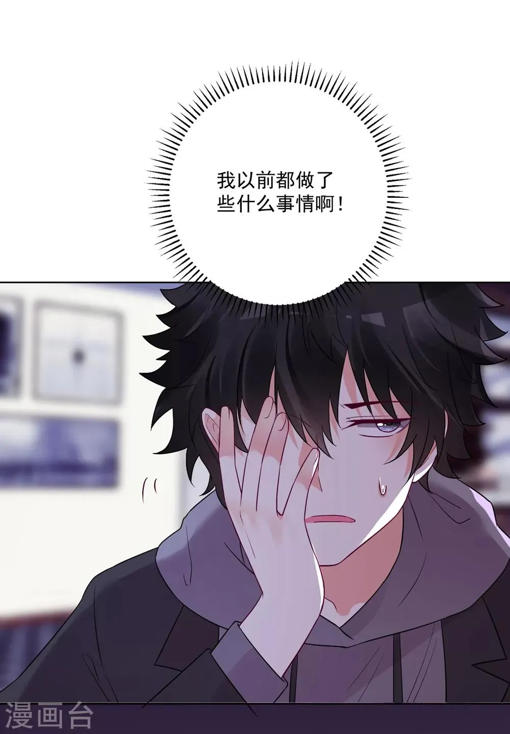第143话 第21页
