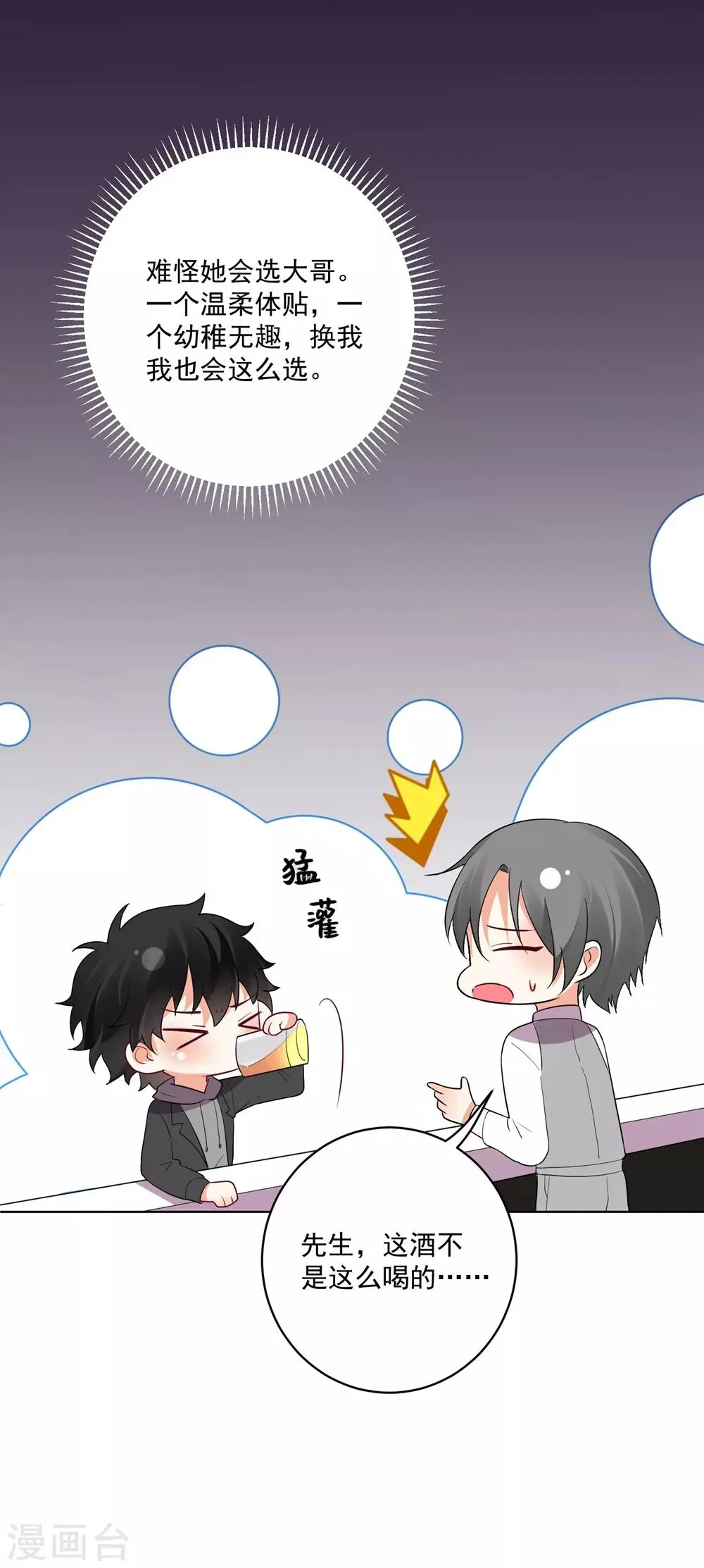 第143话 第22页