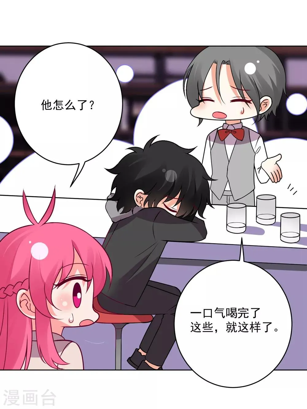 第143话 第24页