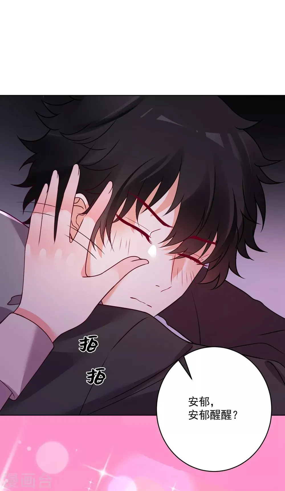 第143话 第25页