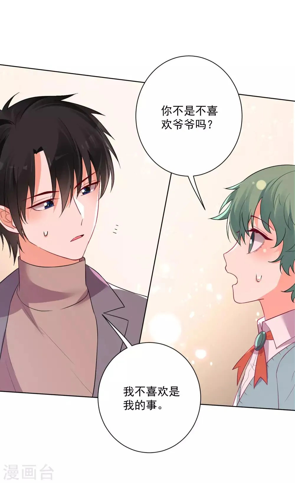 第144话 第23页