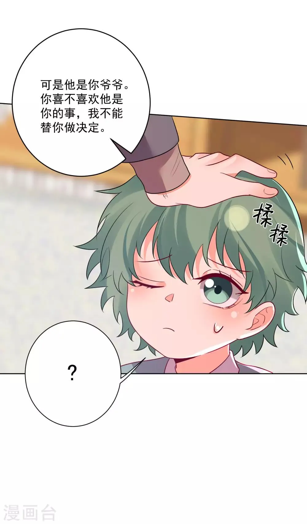 第144话 第24页