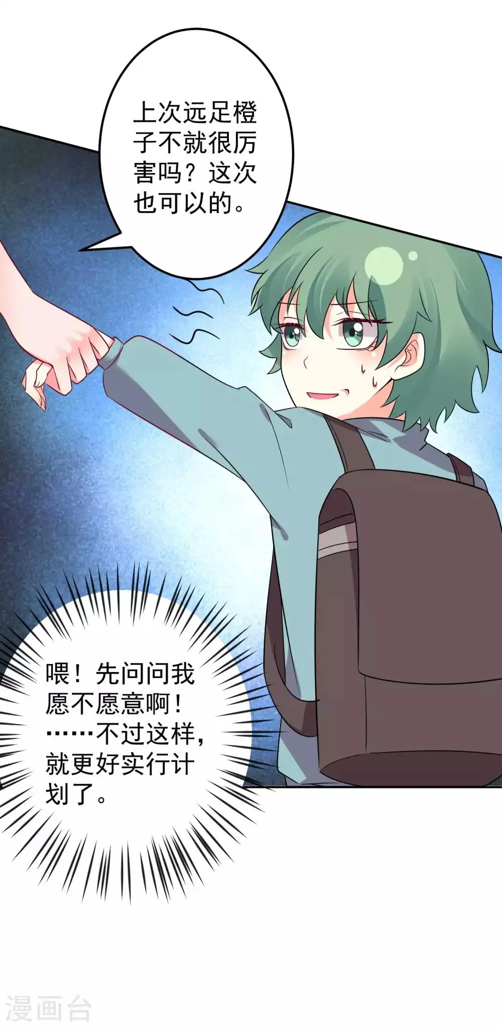 第145话 第20页