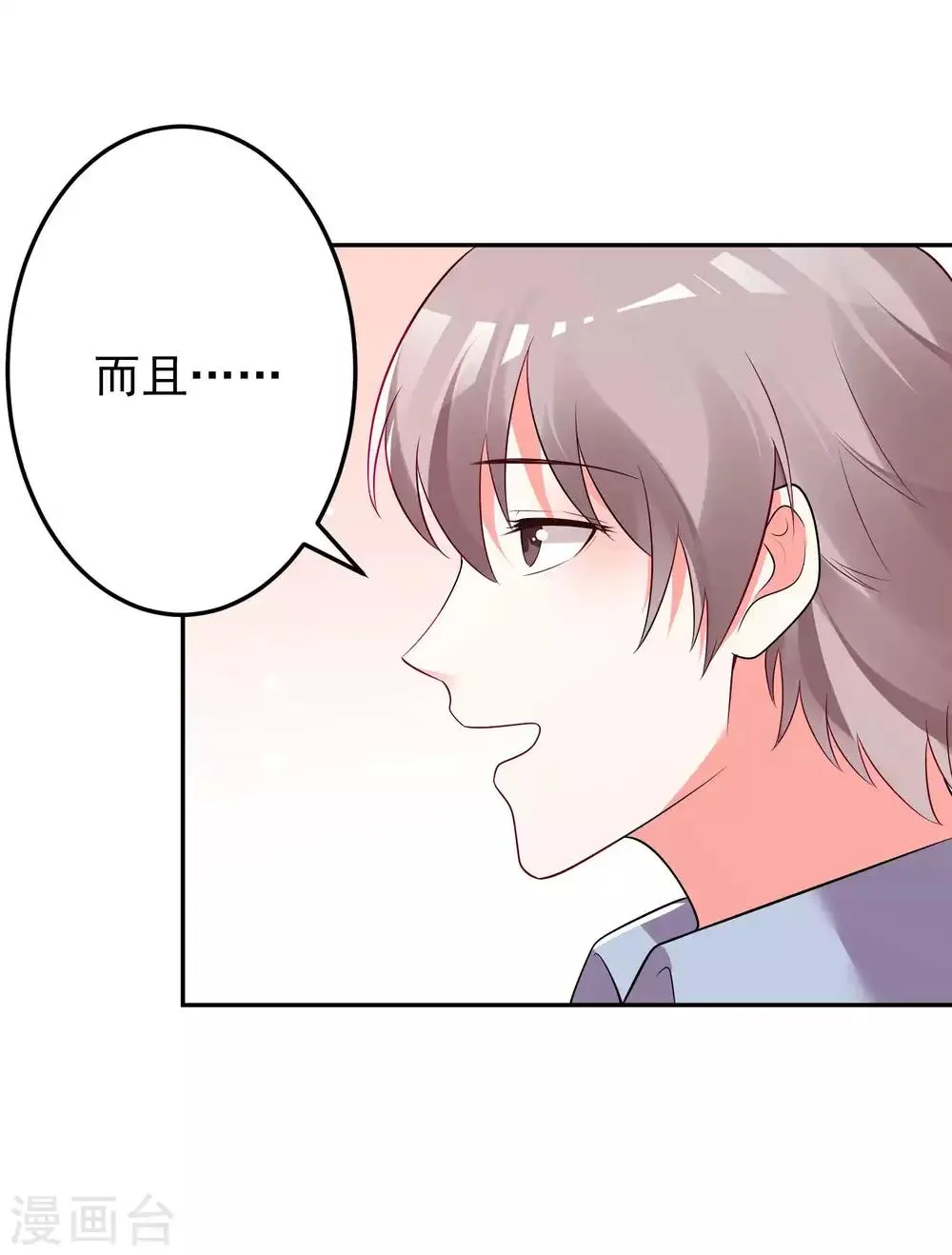 第145话 第31页