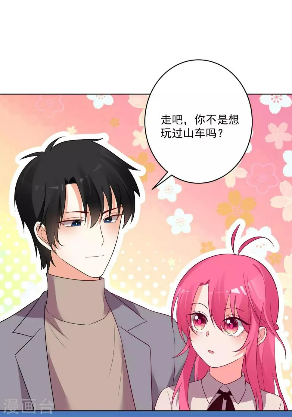第146话 第15页