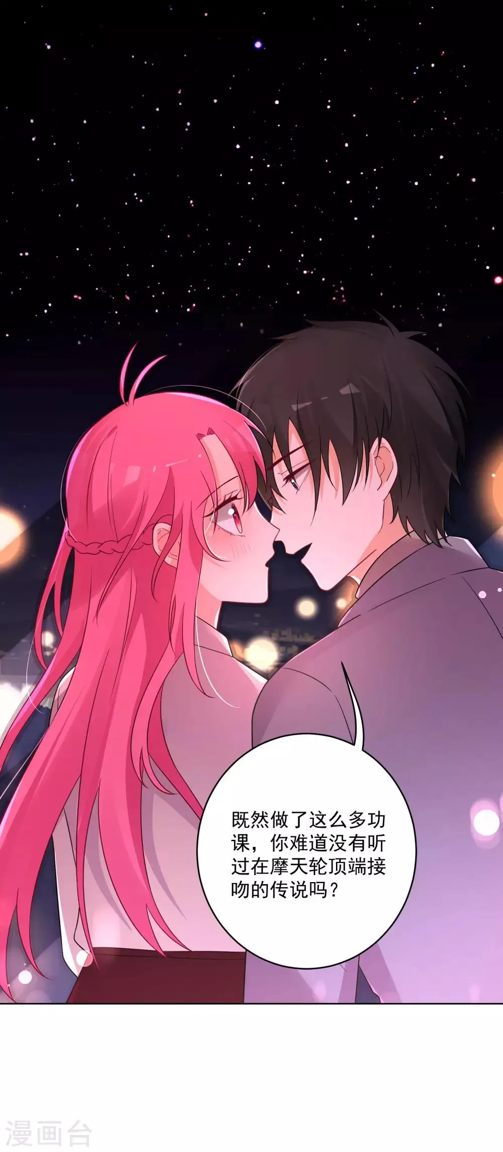 第146话 第32页