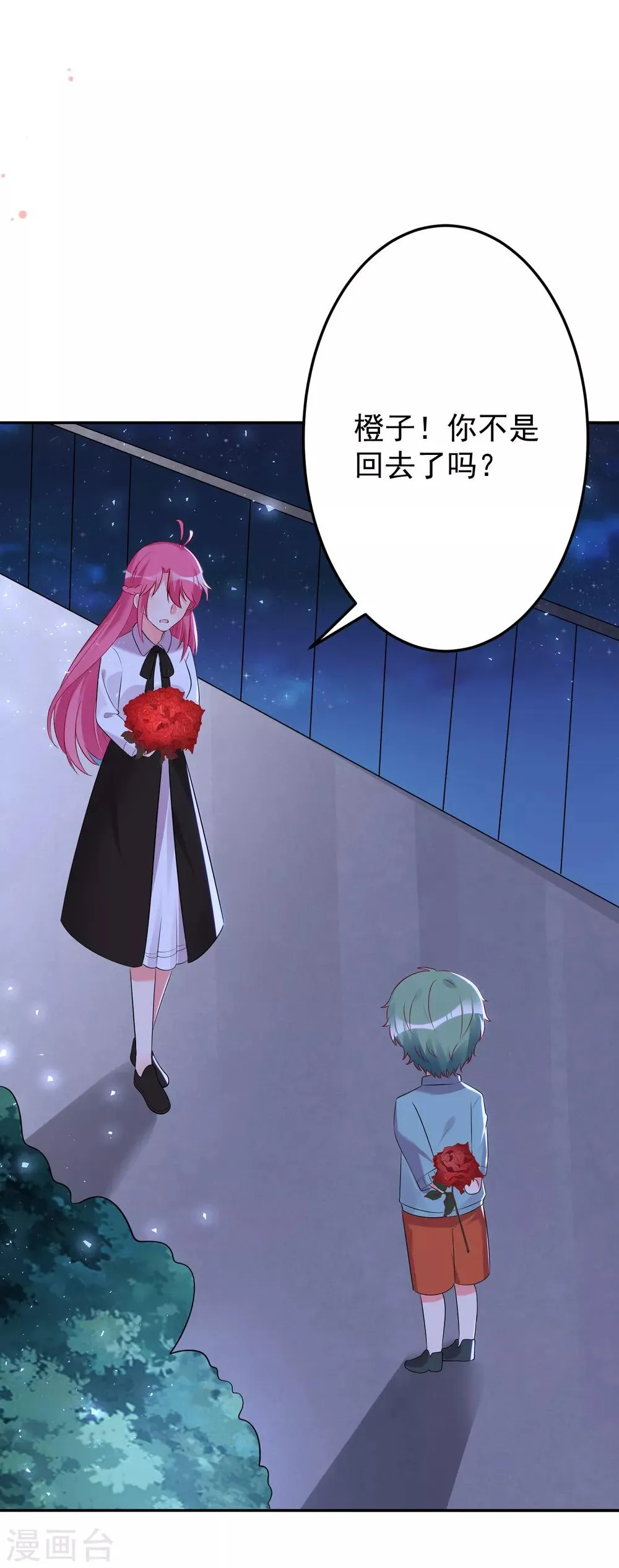 第147话 第27页