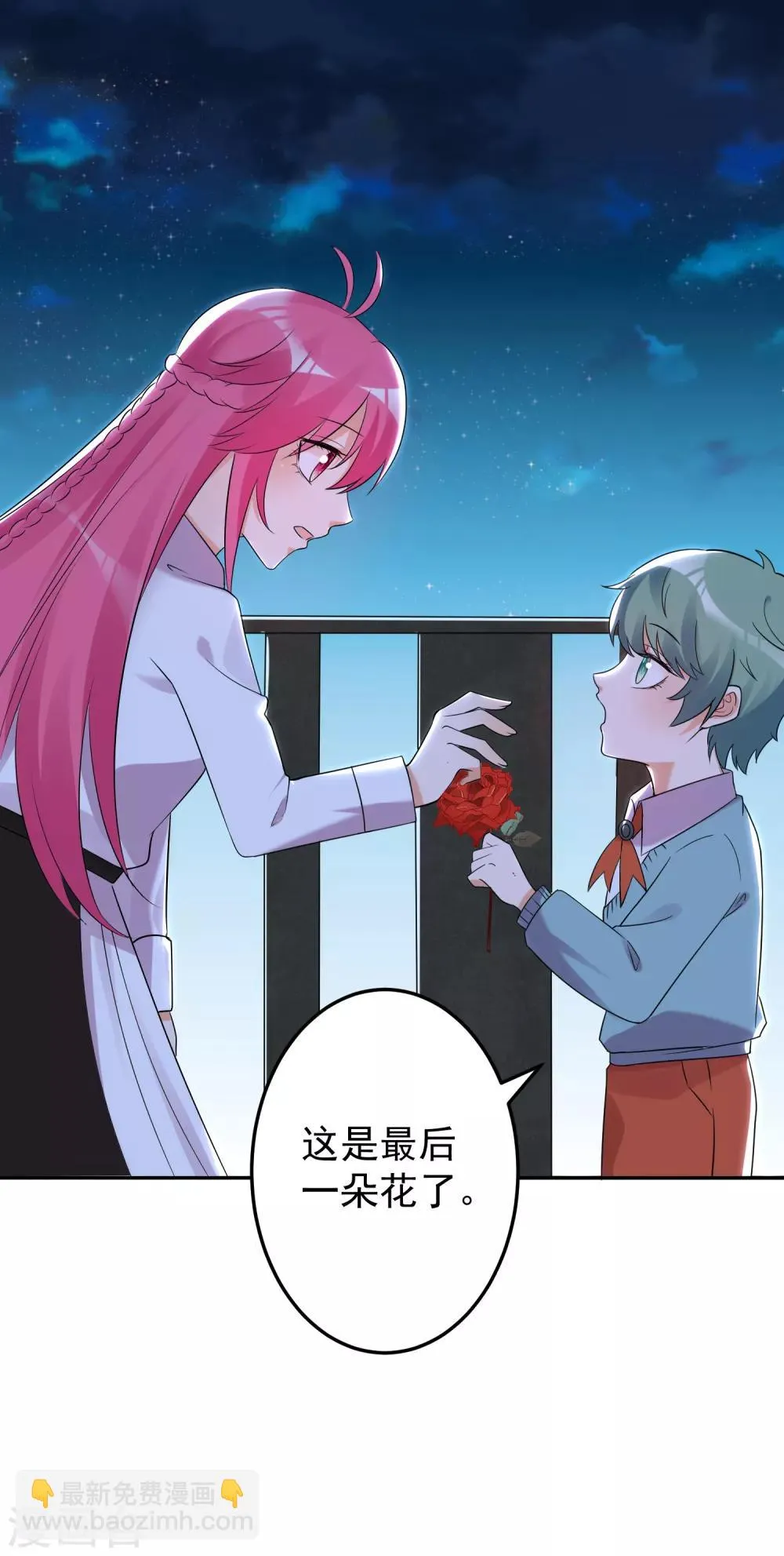 第147话 第29页