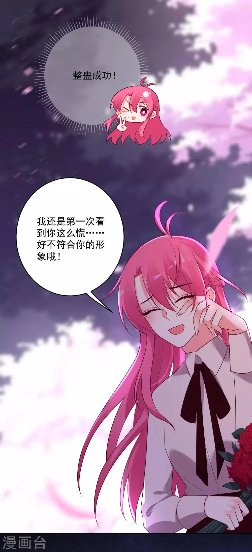第148话 第13页
