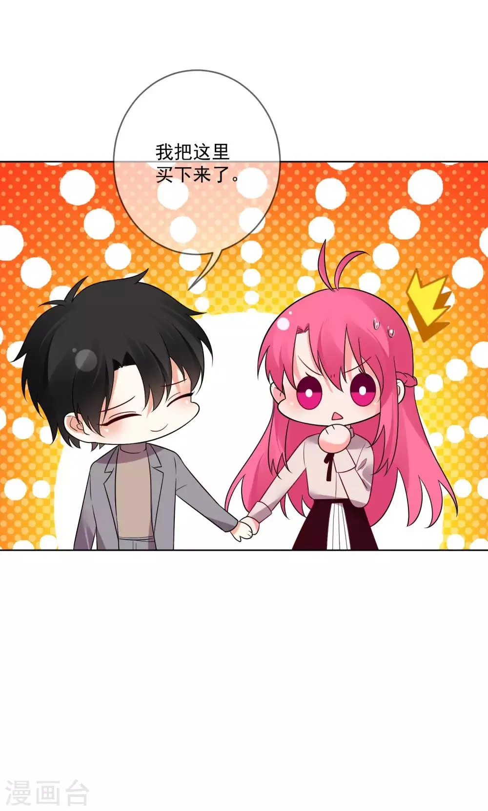 第149话 第5页