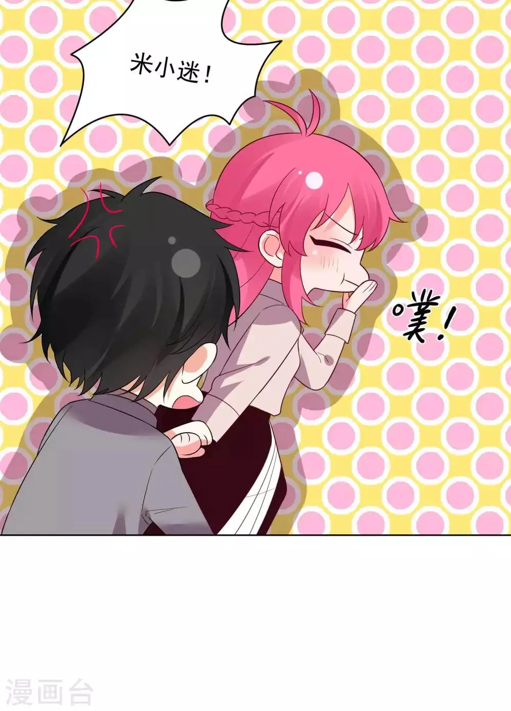 第149话 第12页
