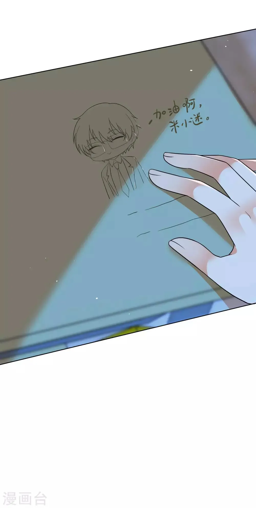 第150话 第10页