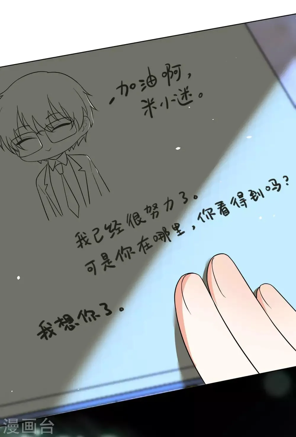 第150话 第13页
