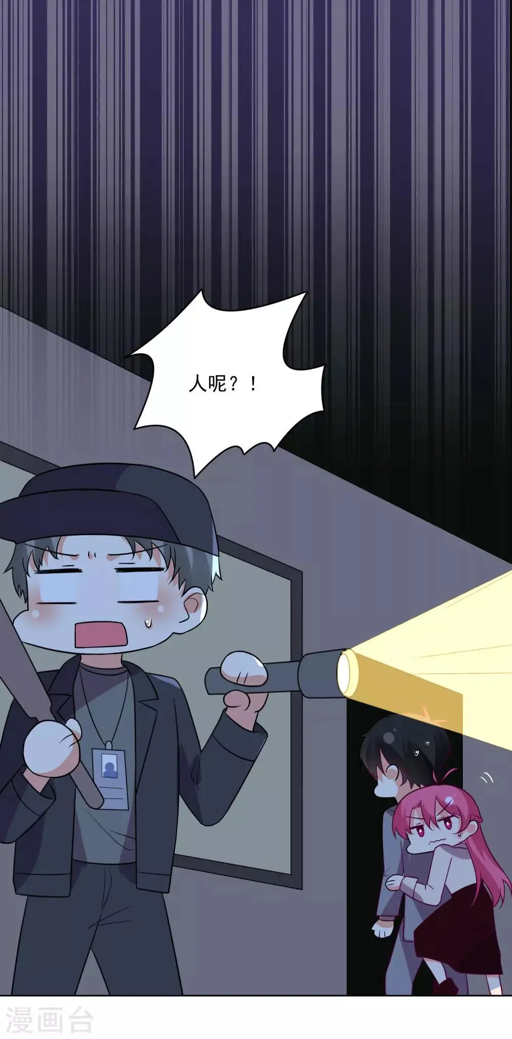 第150话 第29页
